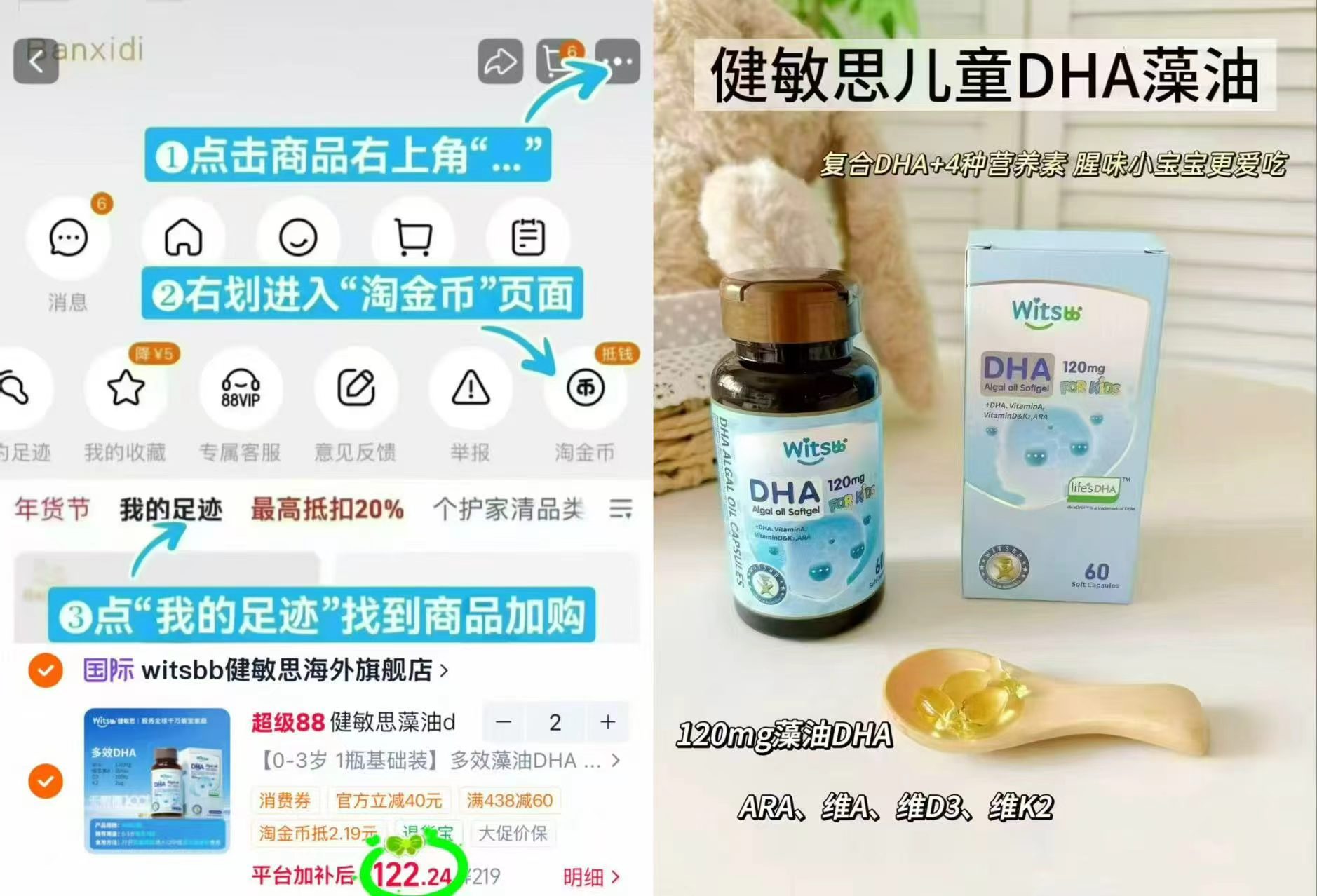 健敏思多效藻油DHA 拍2件 244.4元 - 86线报