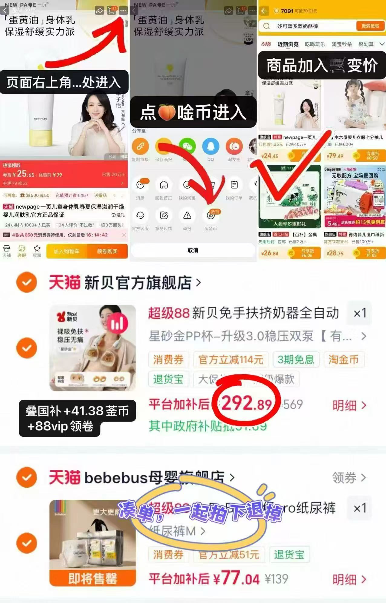 新贝挂脖双边吸奶器免手扶款 292.8元 - 86线报 新贝挂脖双边吸奶器免手扶款 292.8元 - 86线报