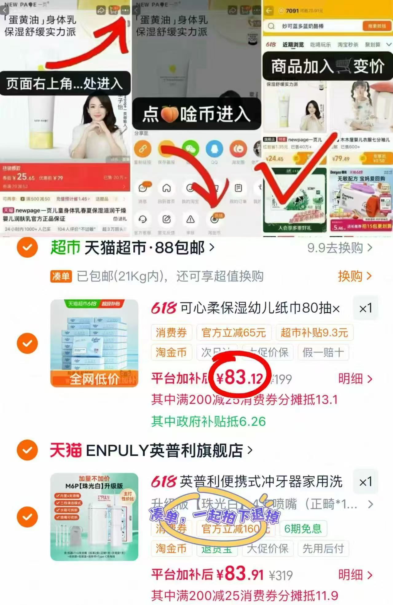 可心柔V9云柔巾80抽/包拍1发48包 83.1元 - 86线报 可心柔V9云柔巾80抽/包拍1发48包 83.1元 - 86线报