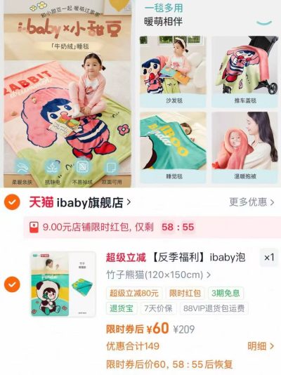 ibaby泡泡玛特联名盖毯120×150cm 60元 - 线报酷 ibaby泡泡玛特联名盖毯120×150cm 60元 - 线报酷