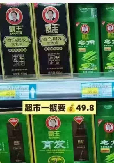 霸王何首乌洗发水400g拍3件 39.9元 - 86线报
