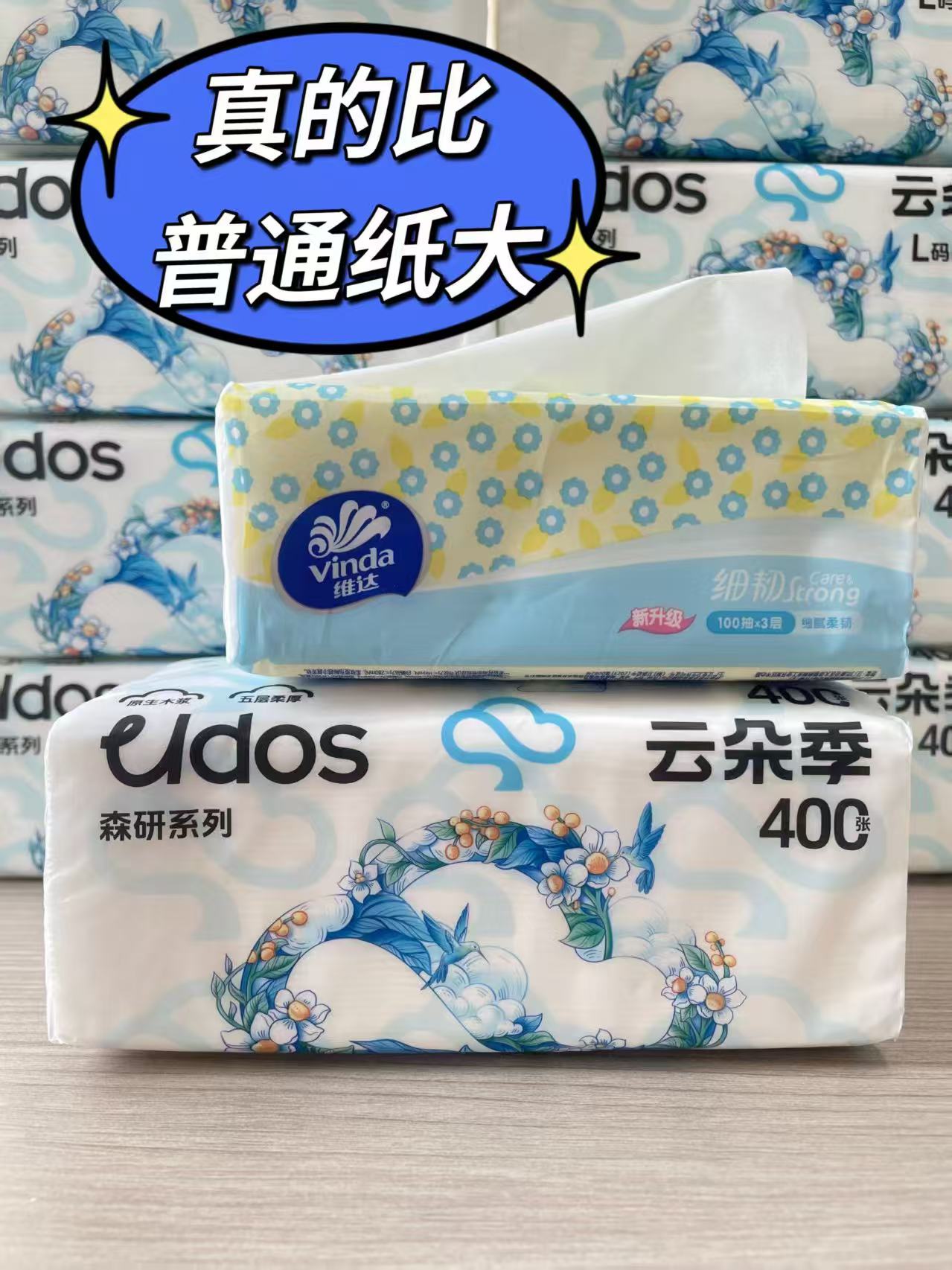 云朵季抽纸400张*6 7.9元 - 86线报 云朵季抽纸400张*6 7.9元 - 86线报