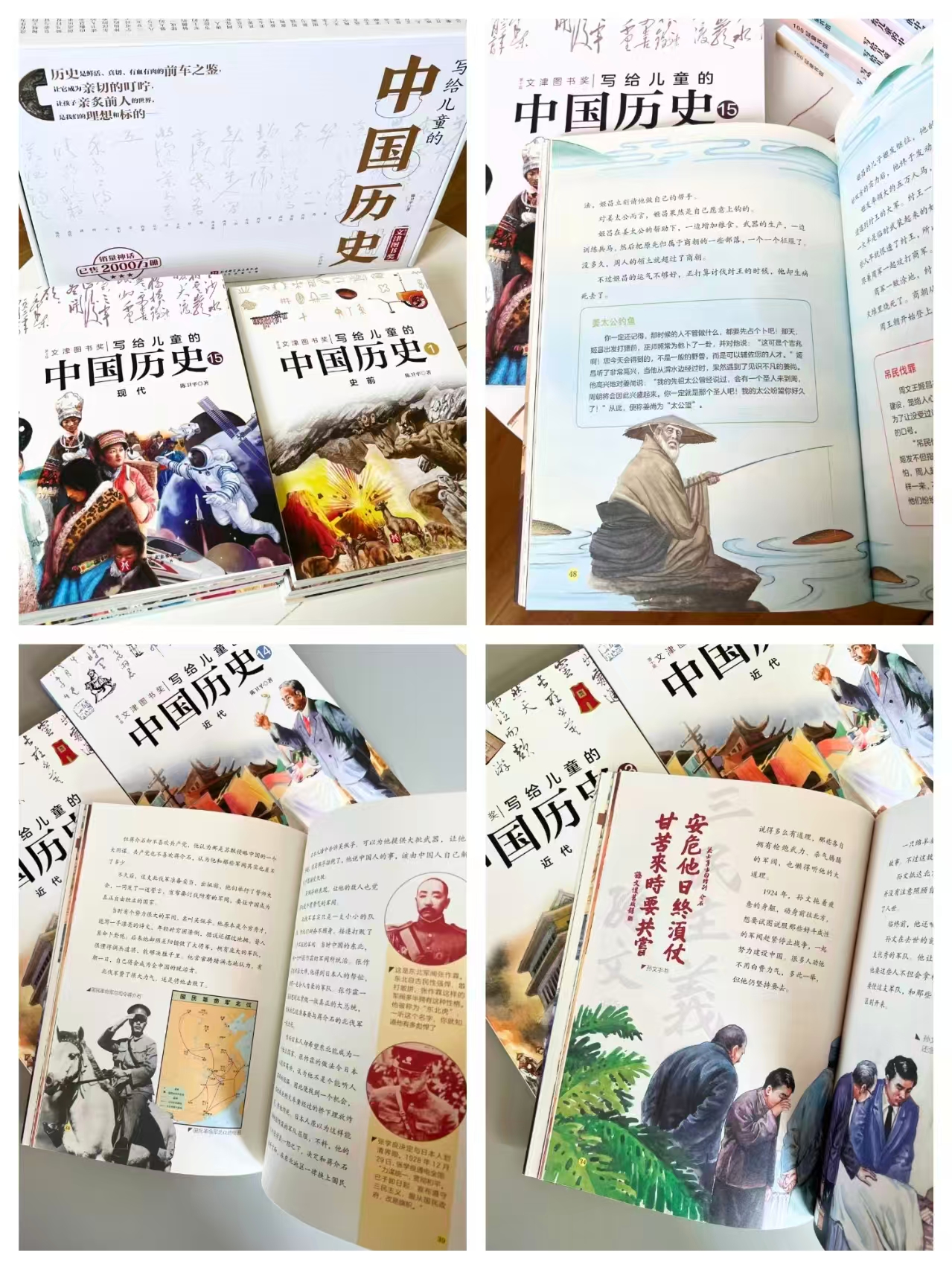 写给儿童的中国历史1-5册 86元，写给儿童的中国历史6-10册 88元 - 86线报