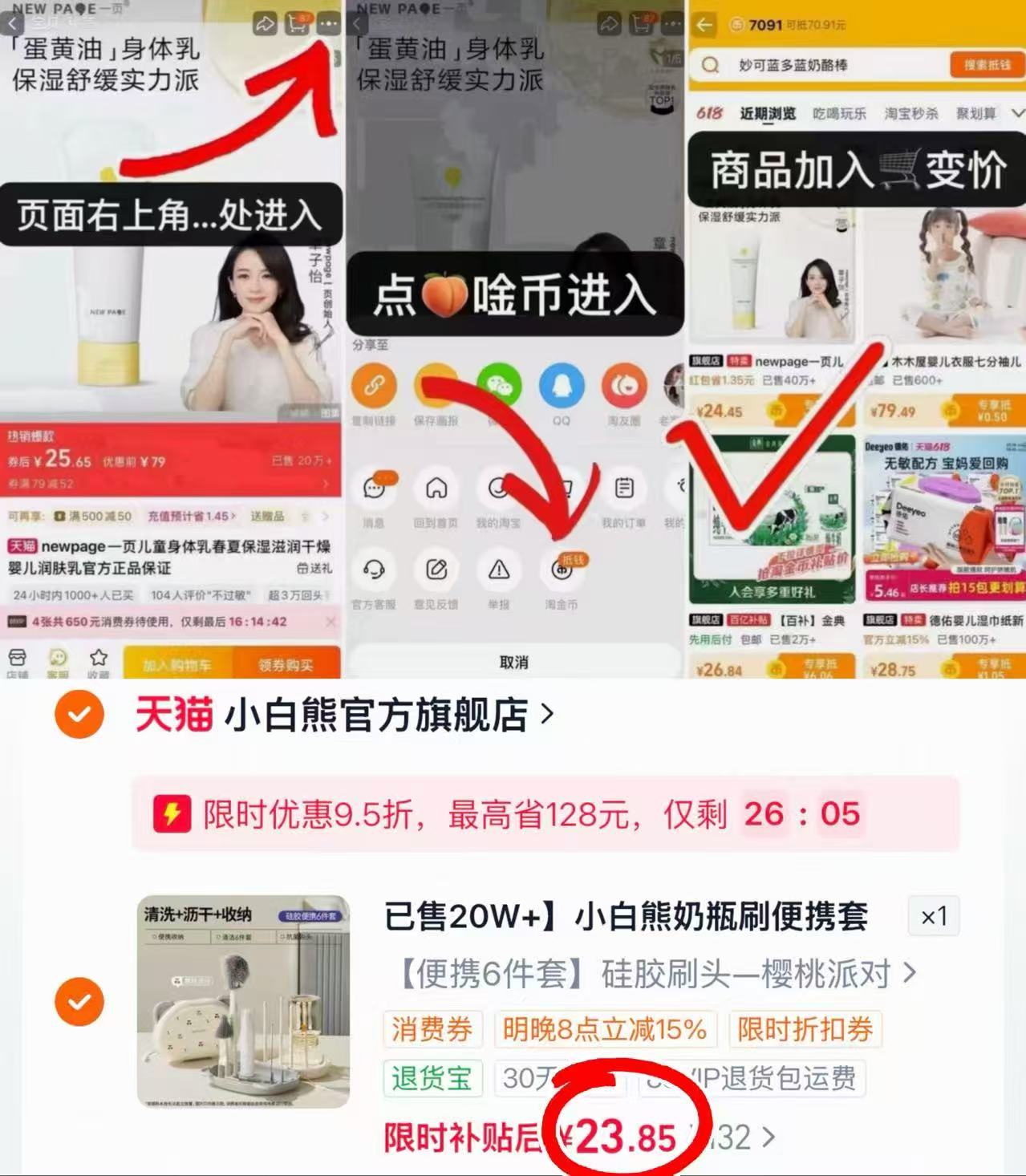 小白熊奶瓶清洗刷套装星球便携新生婴儿专用刷子奶嘴刷 23.8元 - 86线报