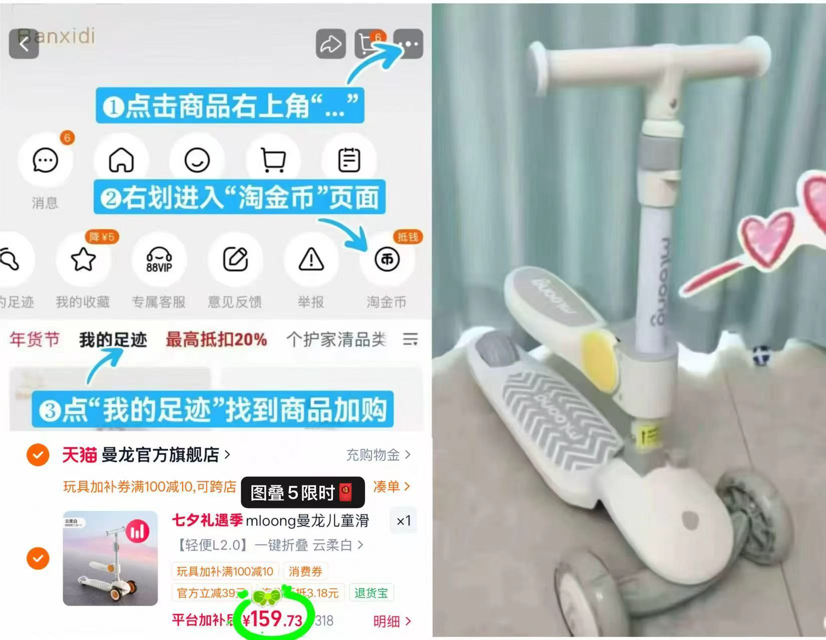 曼龙儿童滑板车 159.7元 - 线报酷