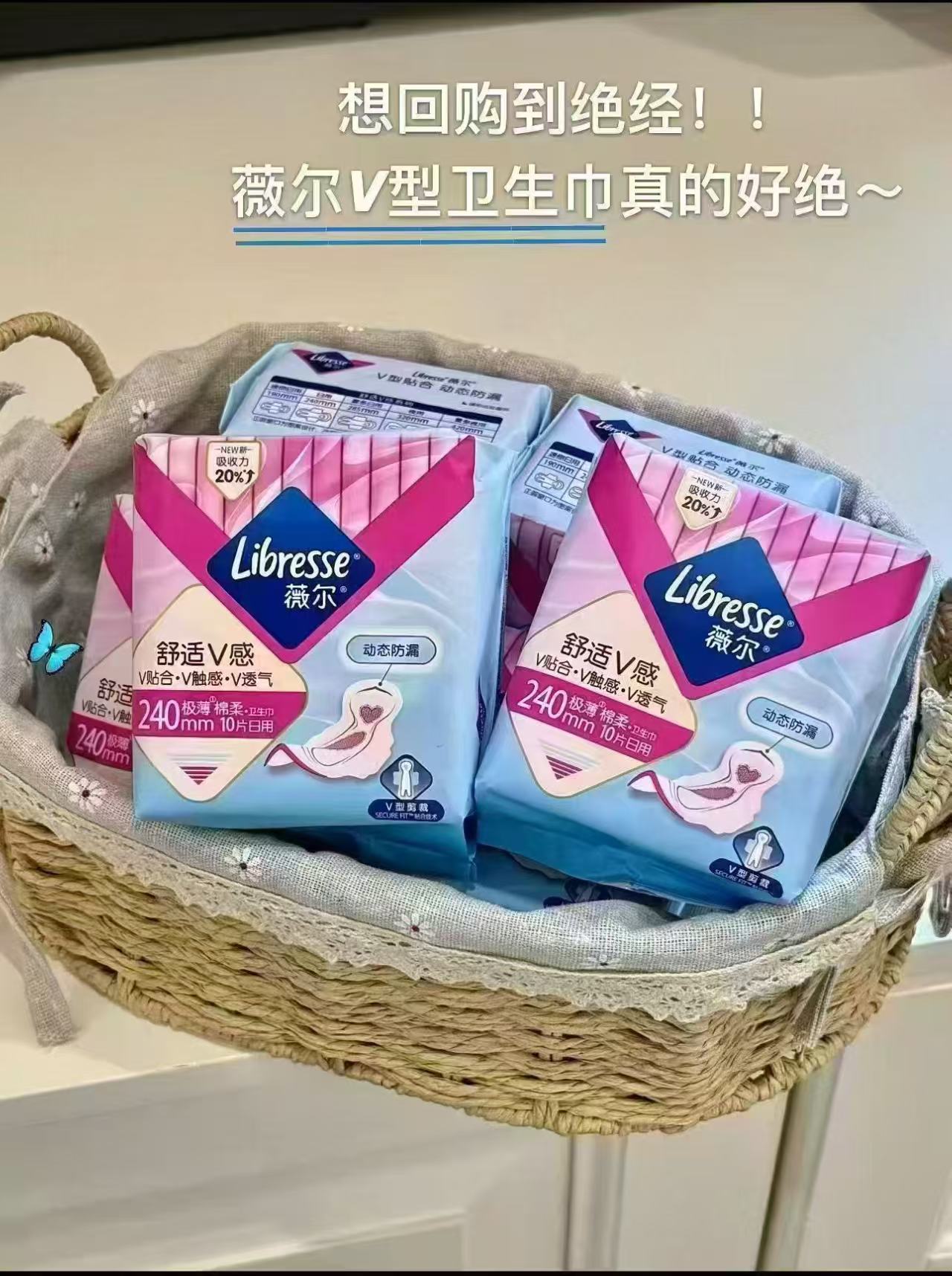 薇尔卫生巾护理组合拍8件 3.3元 - 86线报