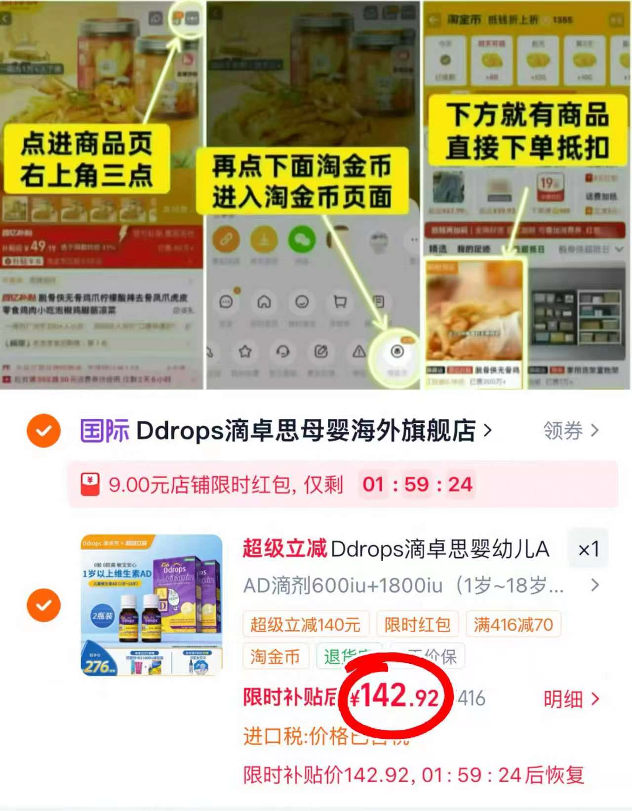 Ddrops滴卓思维生素AD600iu+1800iu拍1发2盒 142.9元 - 86线报