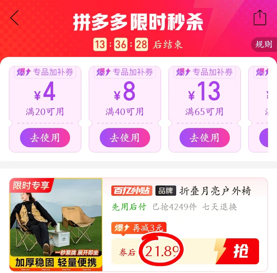 出色鸟户外月亮椅 21.8元 - 线报酷 出色鸟户外月亮椅 21.8元 - 线报酷