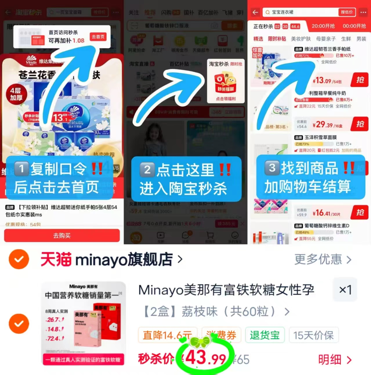Minayo美那有富铁软糖30粒*2 43.9元 - 86线报 Minayo美那有富铁软糖30粒*2 43.9元 - 86线报