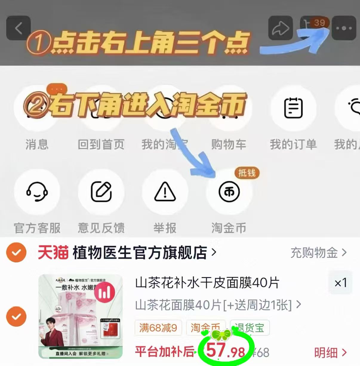 植物yi生山茶花面膜40片 57.9元 - 86线报 植物yi生山茶花面膜40片 57.9元 - 86线报