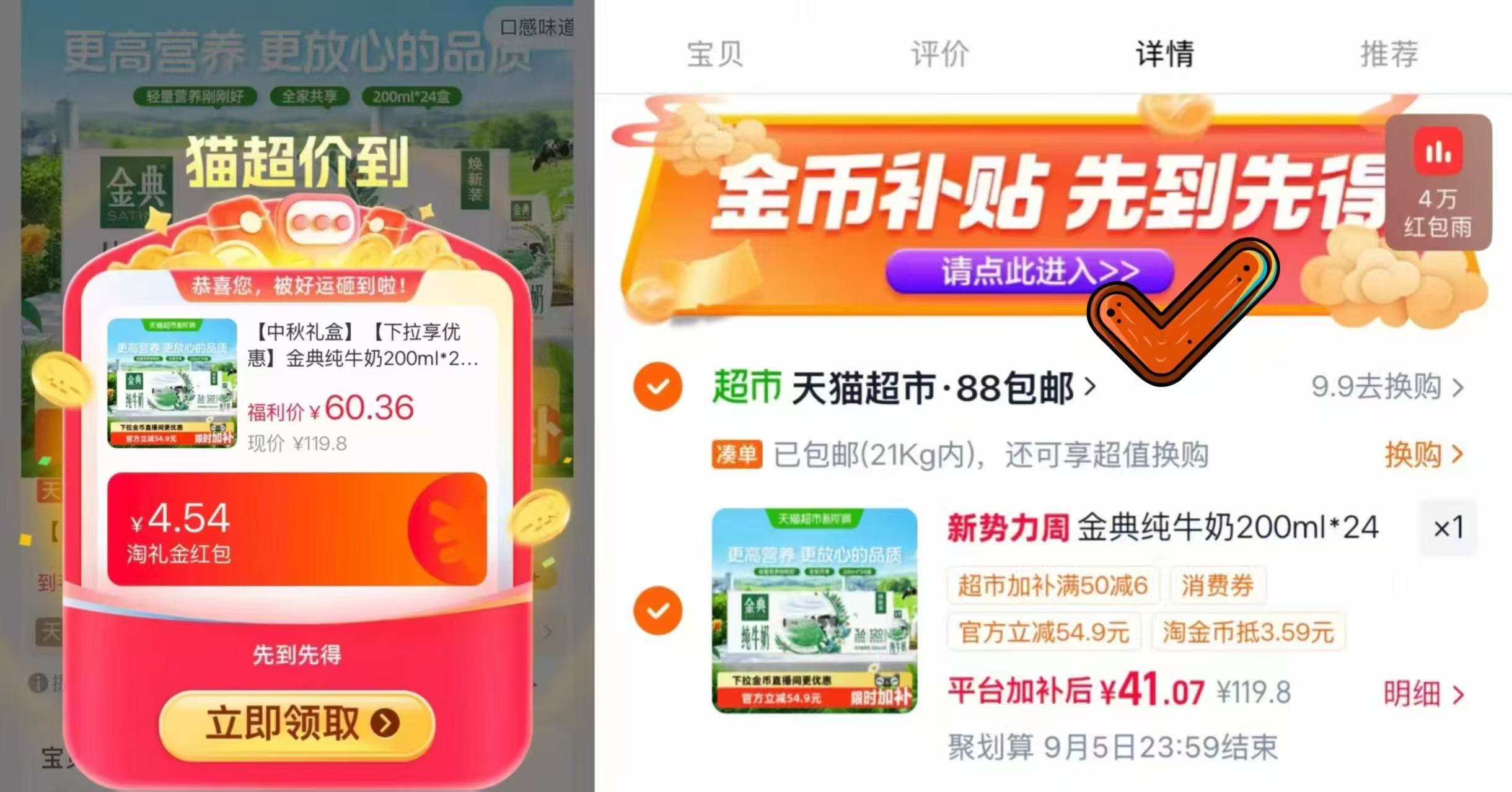 伊利金典3.6g纯牛奶200ml24盒整箱 41元 - 86线报