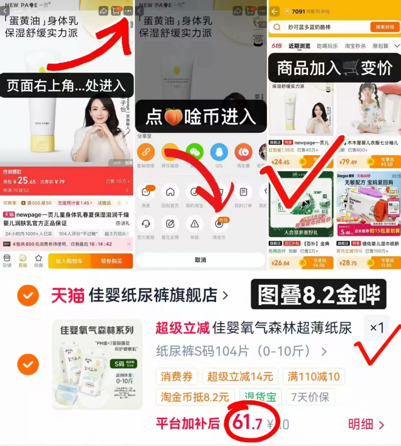 佳婴氧气森林系列 61.7元 - 86线报