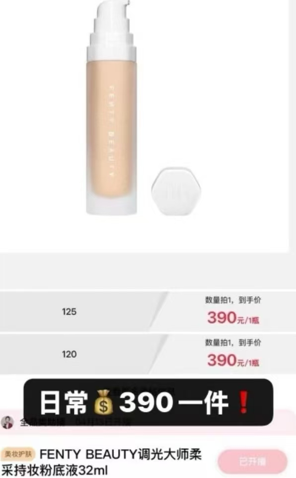 蕾哈娜滤镜大师粉底液含赠共3件 136.2元 - 86线报