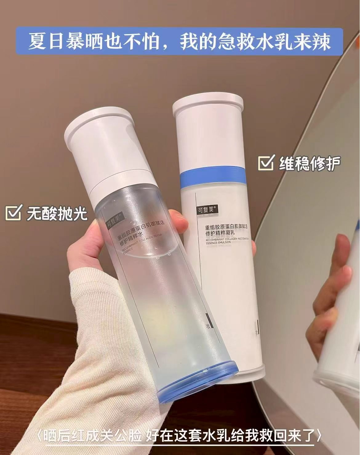 可复美水乳护肤品套装水+乳+洁面+面膜20片 347.4元 - 86线报