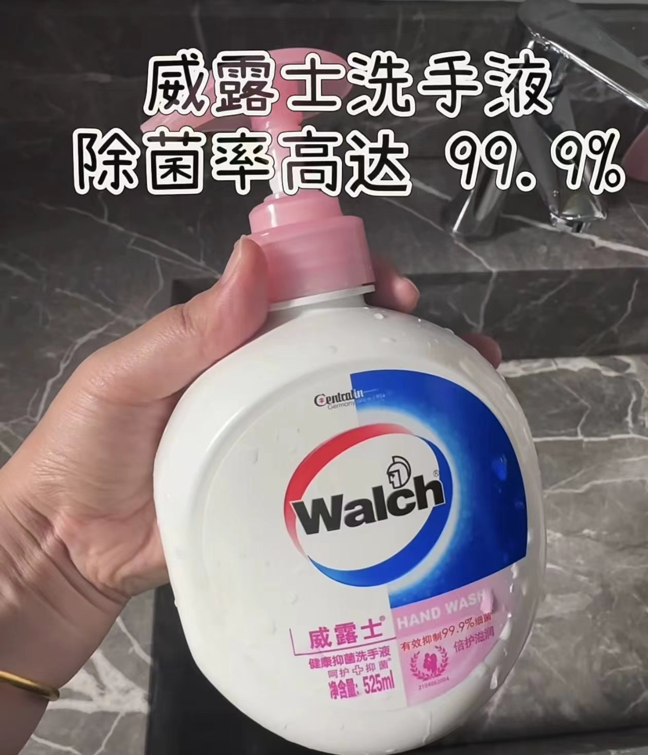 威露士健康yi菌洗手液共2瓶525ml/瓶 23.1元 - 86线报