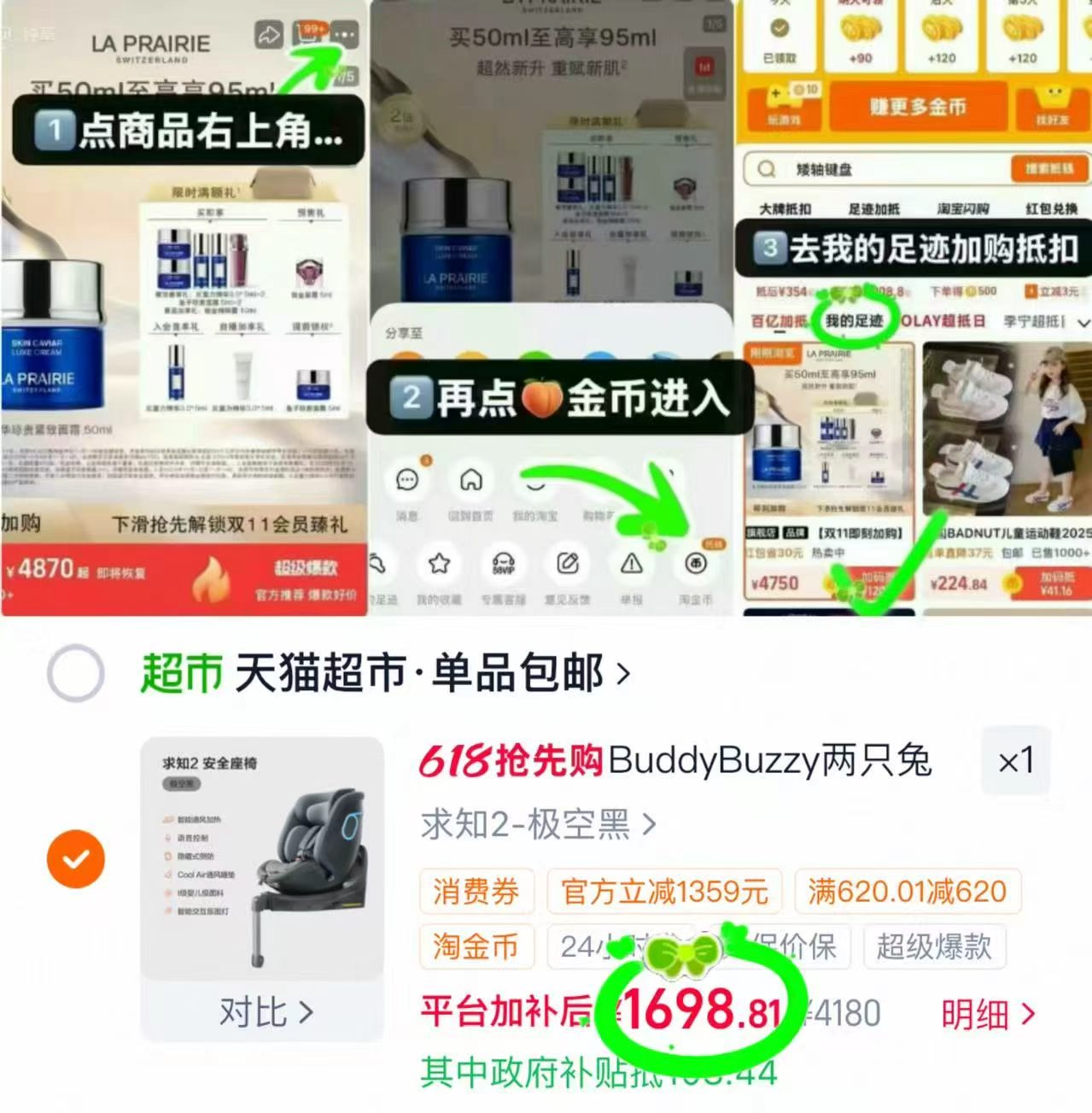 两只兔子求知2安全座椅 1698.8元 - 86线报