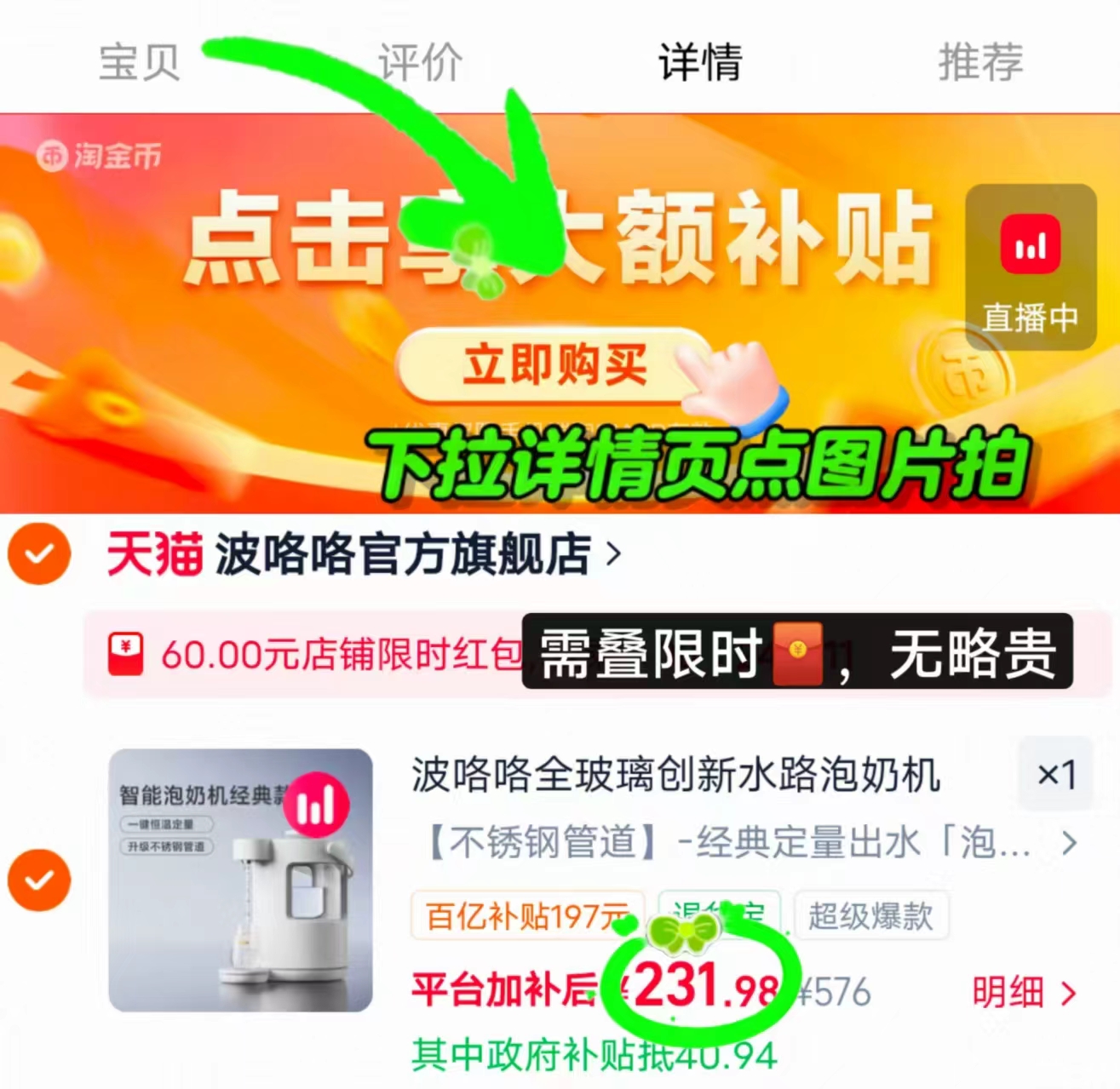 波咯咯全自动智能泡奶机经典款 231.9元 - 86线报 波咯咯全自动智能泡奶机经典款 231.9元 - 86线报