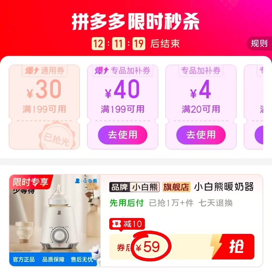 小白熊暖奶器多功能智能保温加热消毒恒温 59元 - 线报酷