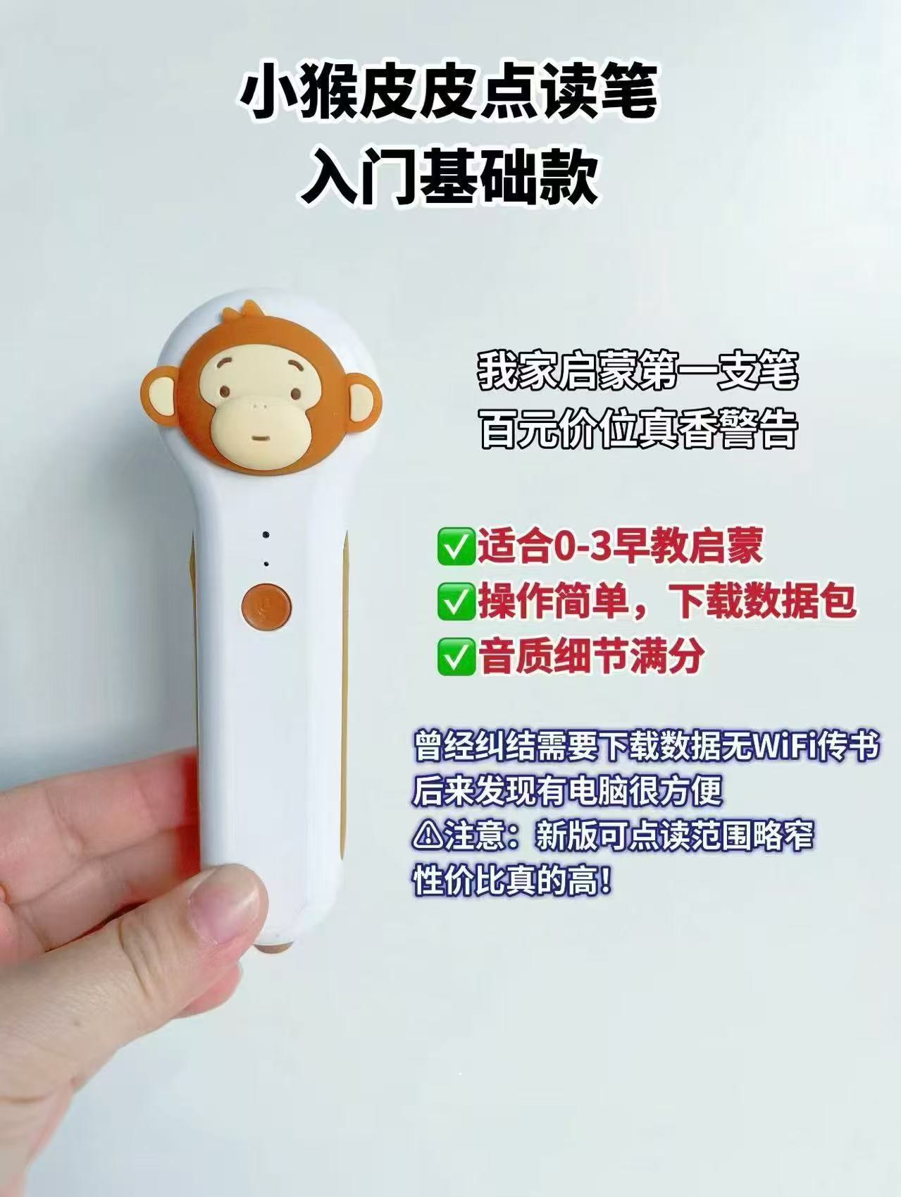 小猴皮皮点读笔礼盒16G 90元 - 86线报