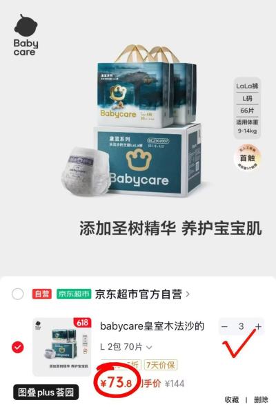 上🚗🔥bbc皇室木法沙箱装 💰仅36.9/包‼️手慢🈚‼️ - 86线报