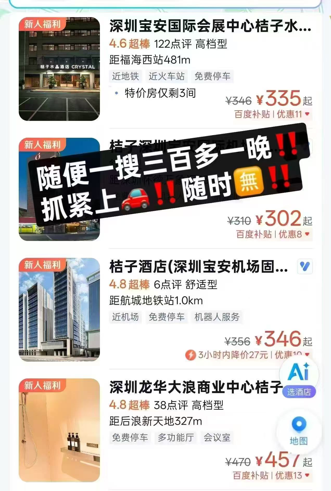 全季酒店2晚通兑券 299元 - 86线报