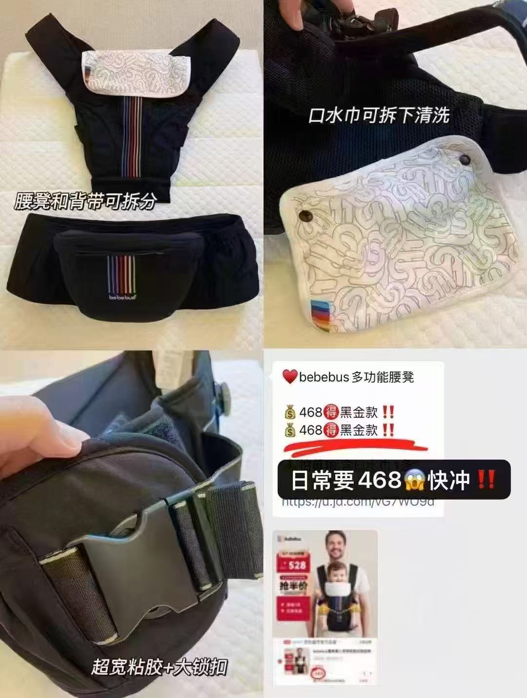 bebebus轻享家腰凳 336元 - 86线报
