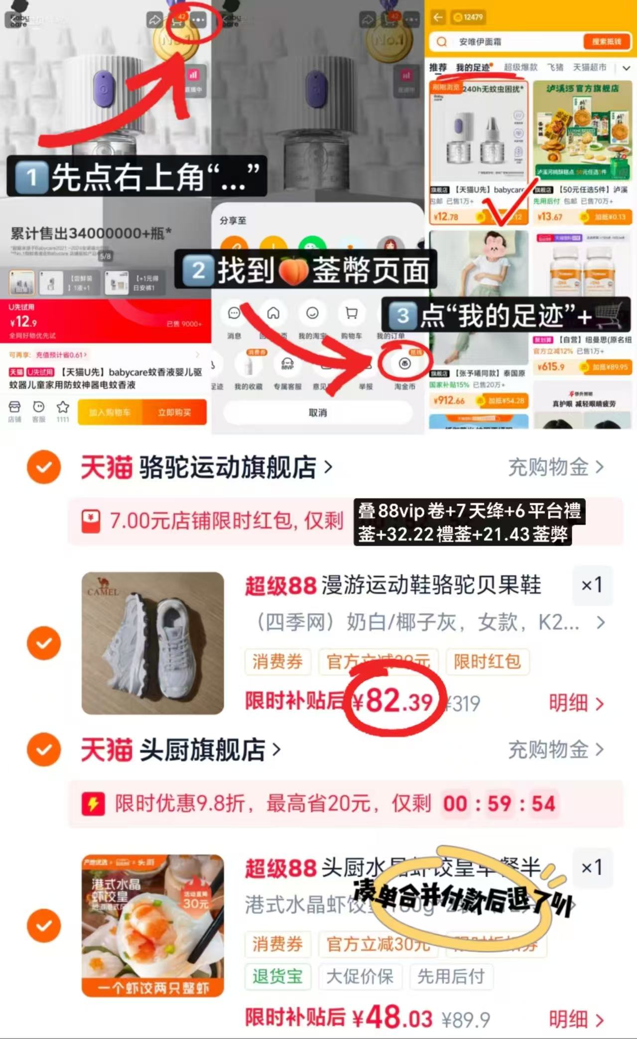 ⭕️骆驼漫游情侣运动鞋???? ????仅82.3/双‼️手慢????️ - 折送网 ⭕️骆驼漫游情侣运动鞋???? ????仅82.3/双‼️手慢????️ - 折送网