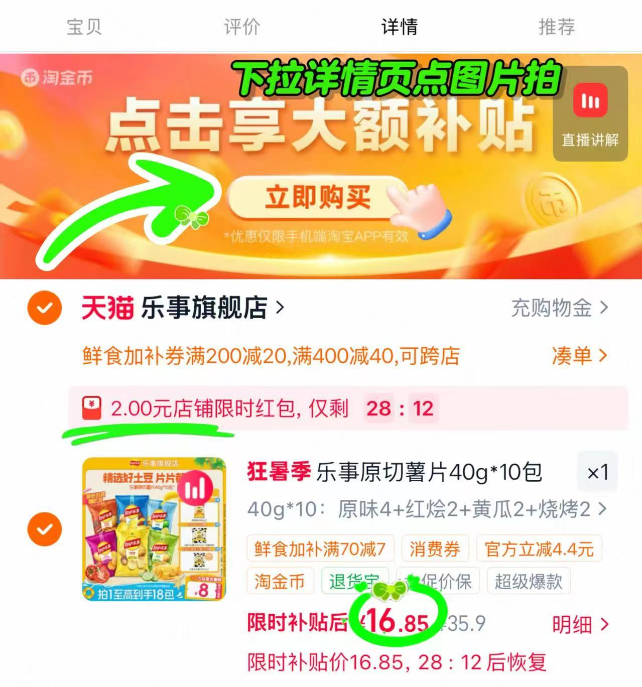 🎀乐事薯片超大礼'包40g 弹🧧下拉拍10包装💰16.8 - 86线报 🎀乐事薯片超大礼'包40g 弹🧧下拉拍10包装💰16.8 - 86线报