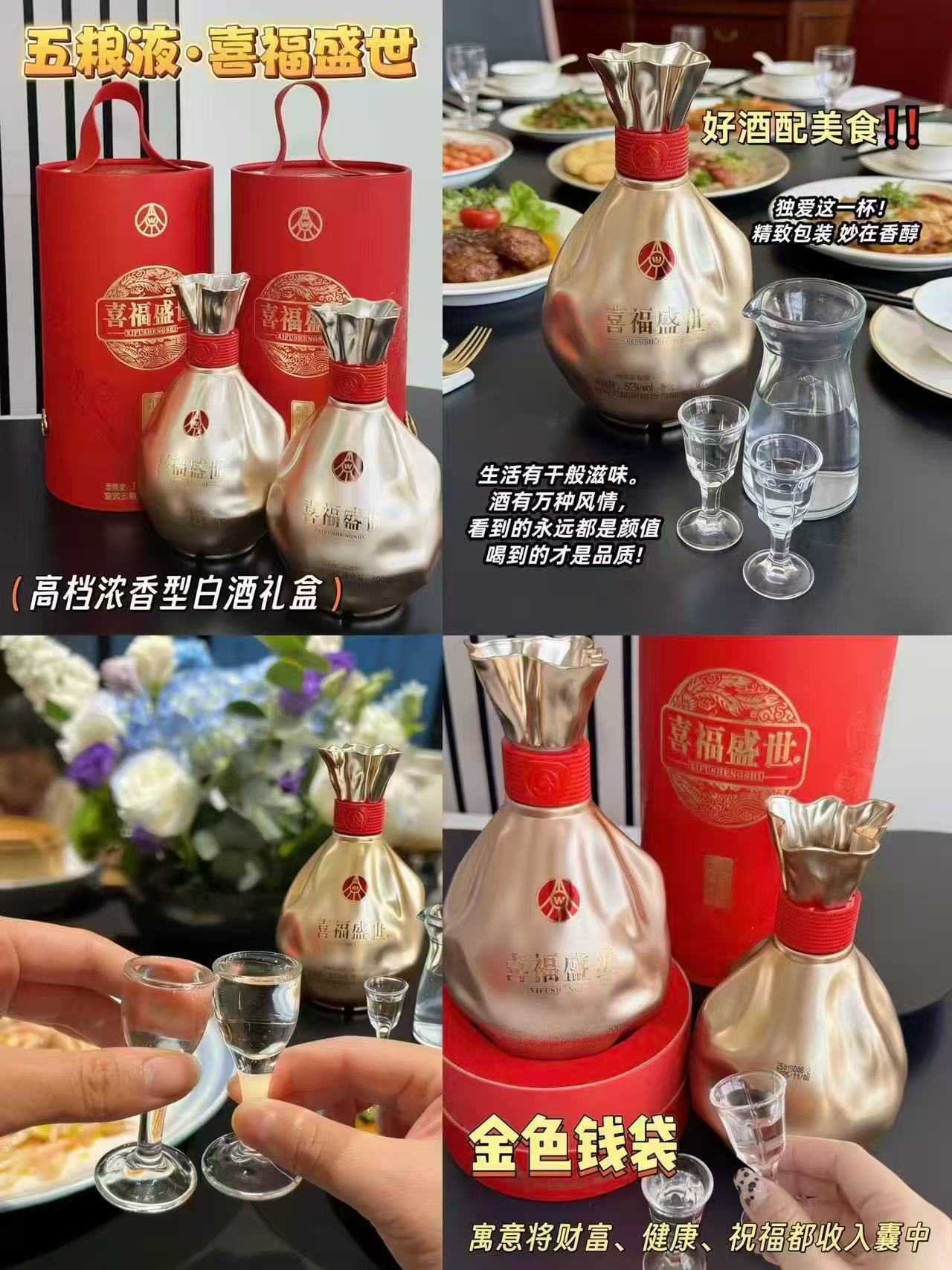 ⭕️五粮液喜福盛世聚财金樽 ????99????500ml/瓶‼好忦 - 折送网 ⭕️五粮液喜福盛世聚财金樽 ????99????500ml/瓶‼好忦 - 折送网