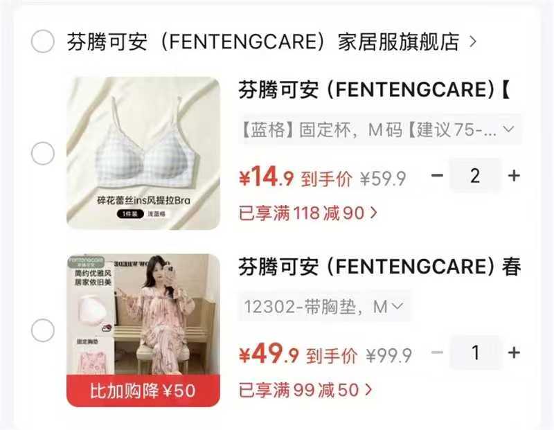 芬腾可安蕾丝碎花文胸固定杯任选2件 29.9元,芬腾可安甜美公主风家居服 49.9元 - 86线报 芬腾可安蕾丝碎花文胸固定杯任选2件 29.9元,芬腾可安甜美公主风家居服 49.9元 - 86线报