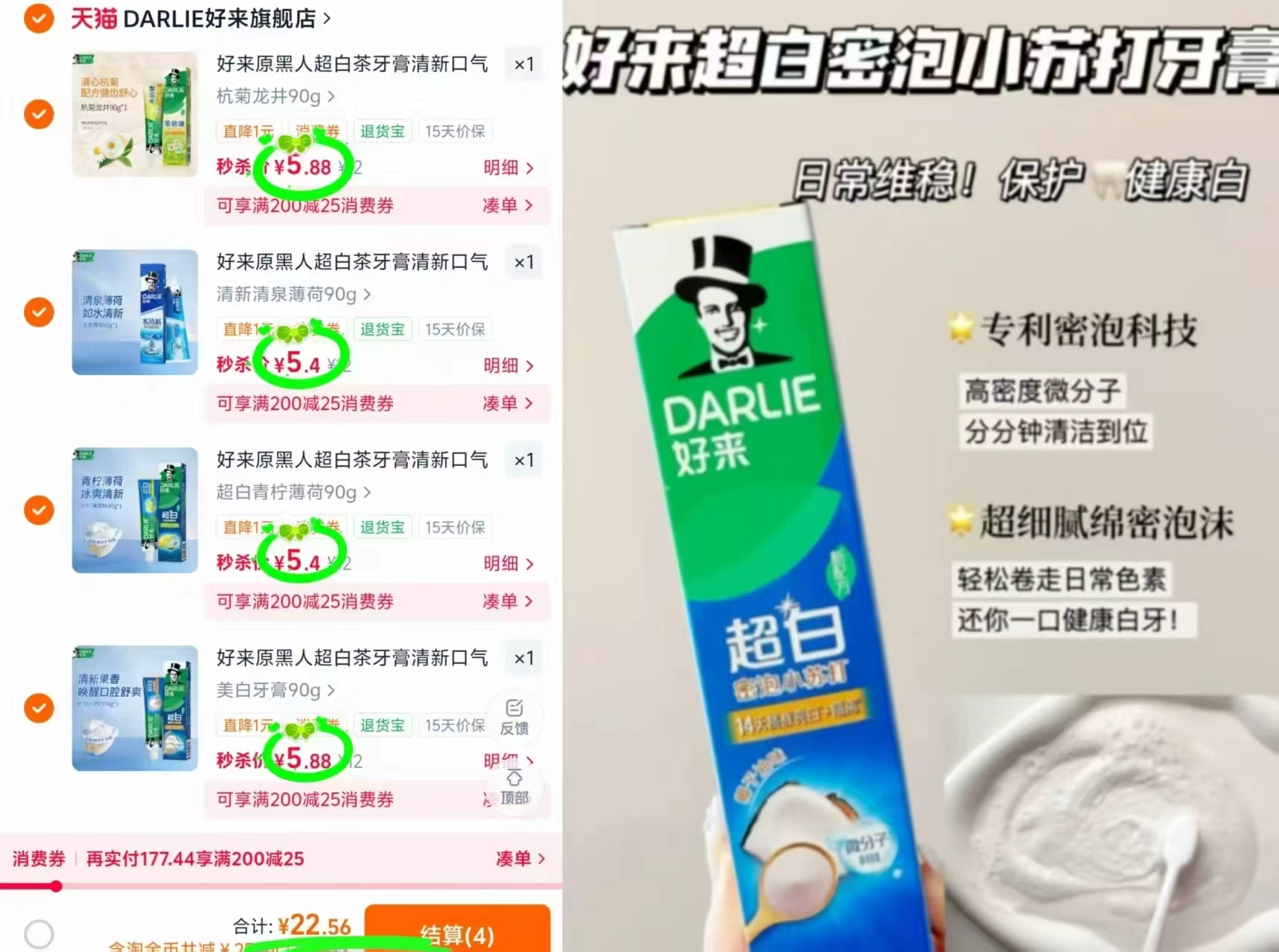好来原黑人超白茶牙膏任选拍4件赠40g*4支到手8支 22.5元 - 86线报