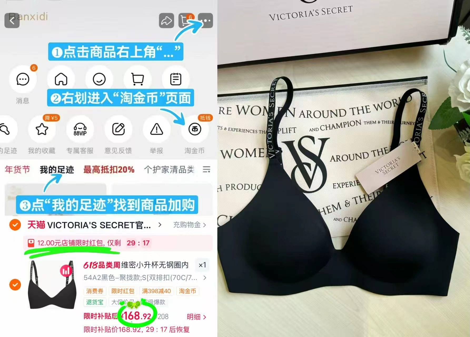 维密反重力Plus文胸 168.9元,KISSY氧心山茶花内衣2件装 53.9元 - 线报酷 维密反重力Plus文胸 168.9元,KISSY氧心山茶花内衣2件装 53.9元 - 线报酷