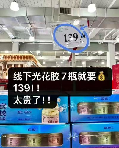 官栈胶原即食花胶38g*12瓶+花胶羹150g*1 82.8元 - 86线报