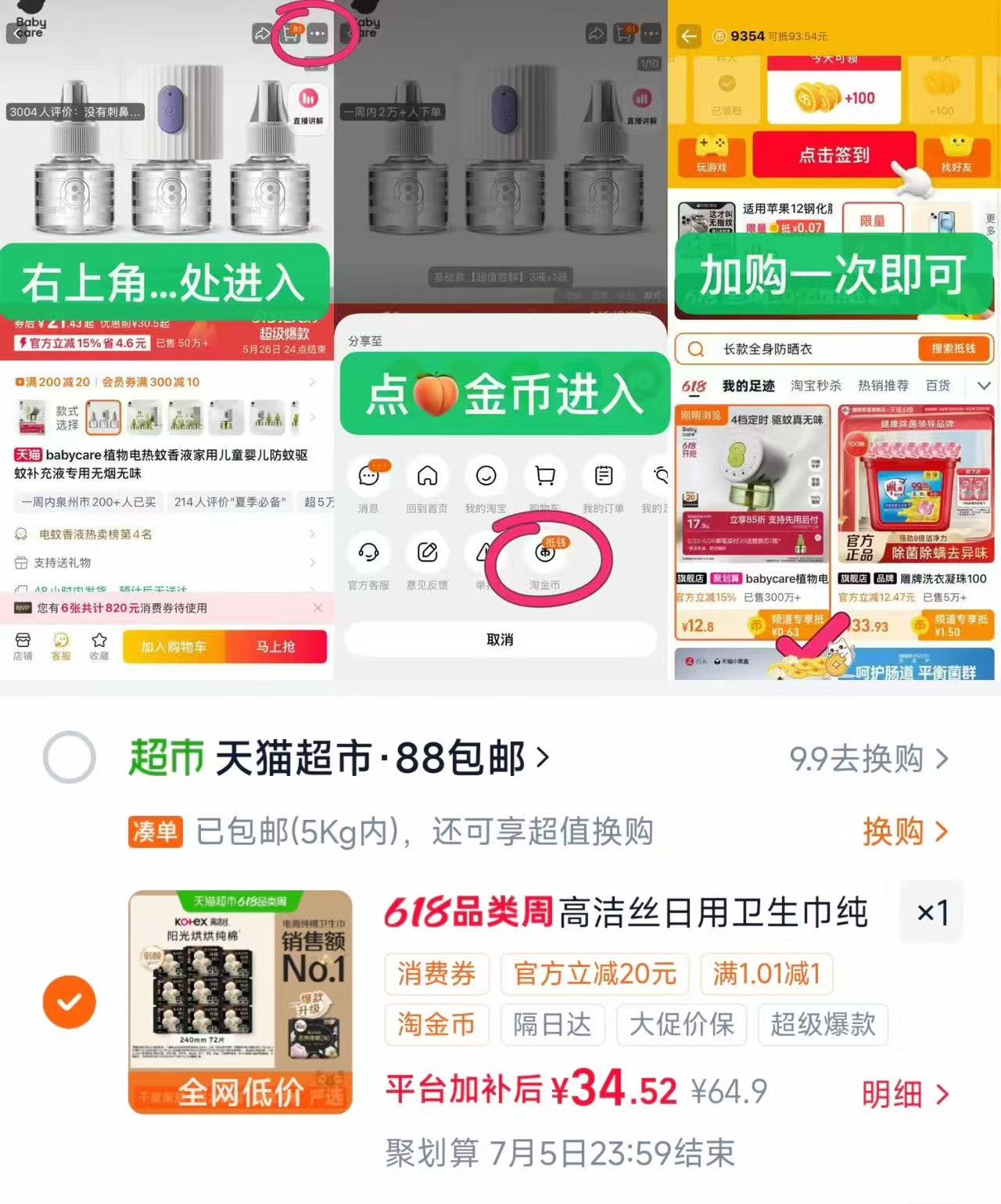 高洁丝日用卫生巾240拍1发72片 33元 - 86线报