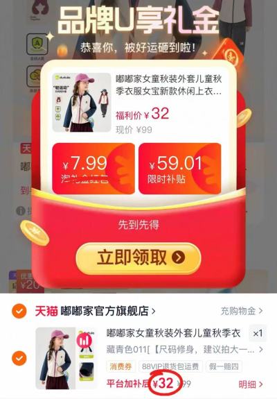 嘟嘟家儿童连帽外套 32元 - 86线报