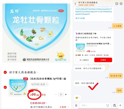 龙牡壮骨颗粒拍1共发60袋 99.3元 - 86线报 龙牡壮骨颗粒拍1共发60袋 99.3元 - 86线报