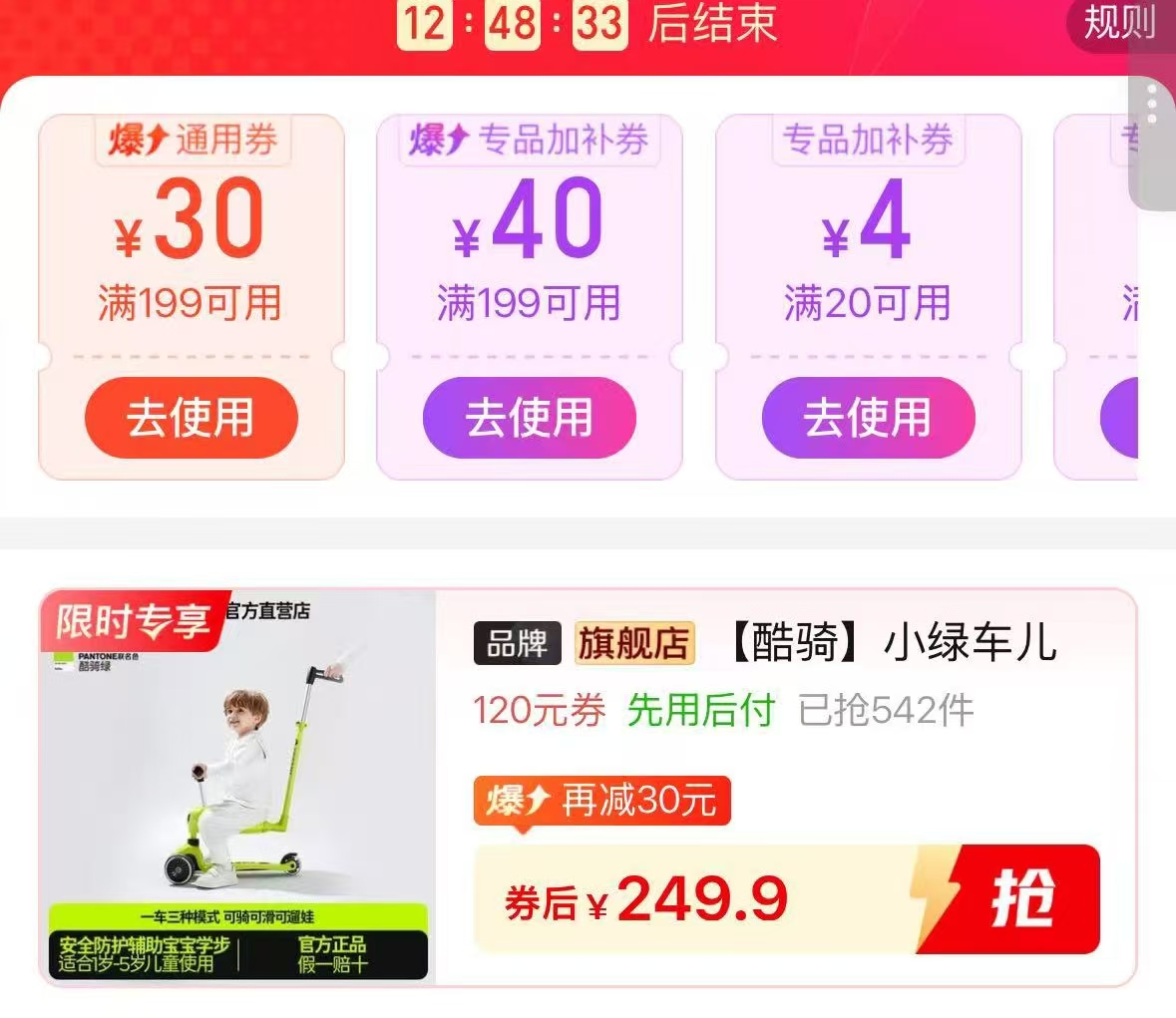 酷骑儿童三合一滑板车V3经典款颜色任选 249.9元 - 线报酷