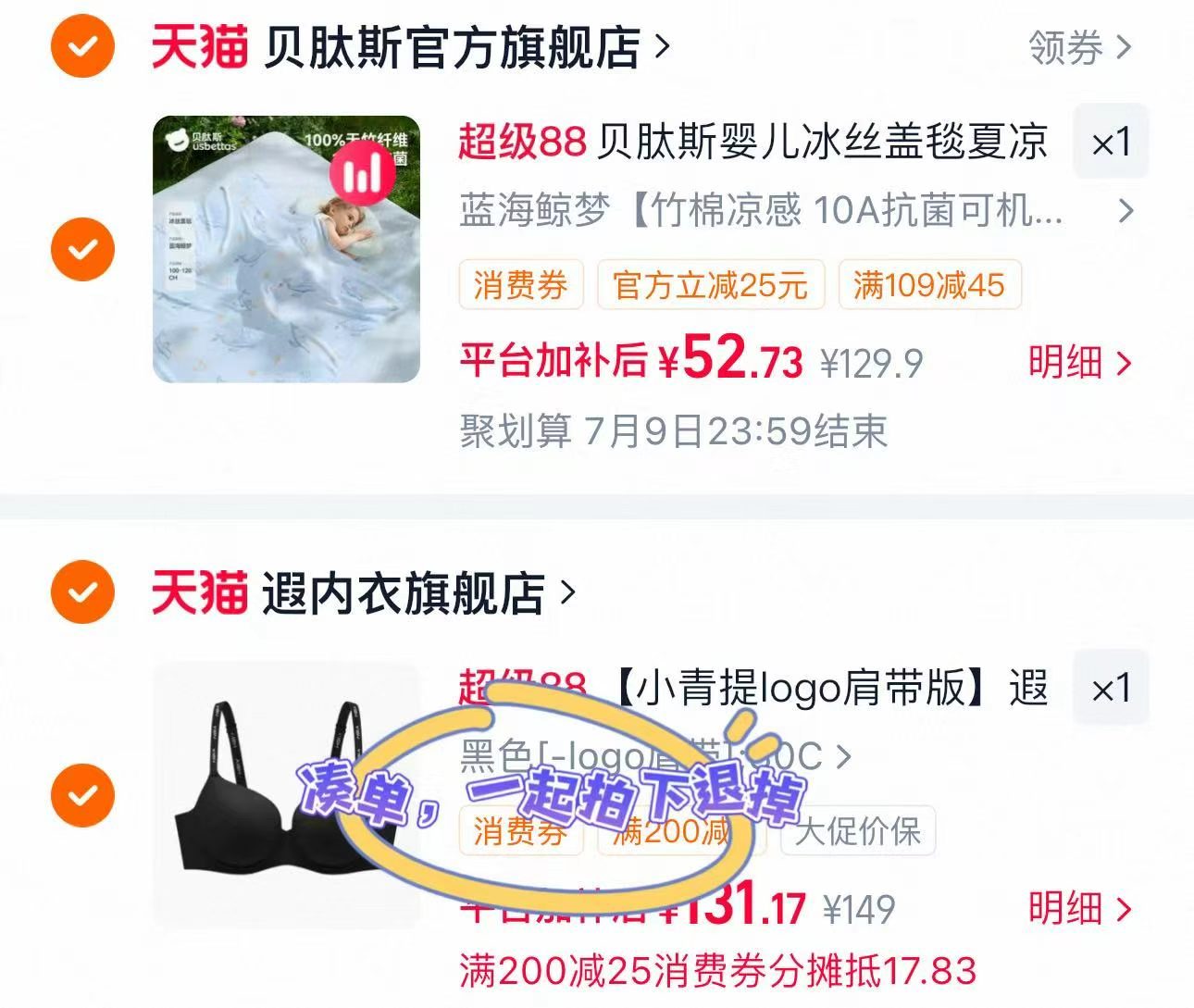 贝肽斯婴儿冰丝盖毯 52.7元 - 86线报
