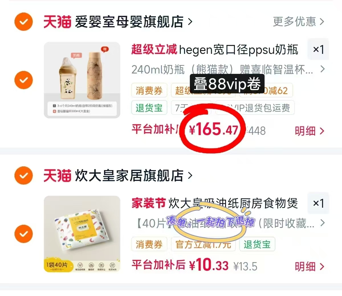 hegen奶瓶+保温杯 240ml+600ml 82.7元,hegen奶嘴&奶瓶 39元 - 86线报 hegen奶瓶+保温杯 240ml+600ml 82.7元,hegen奶嘴&奶瓶 39元 - 86线报