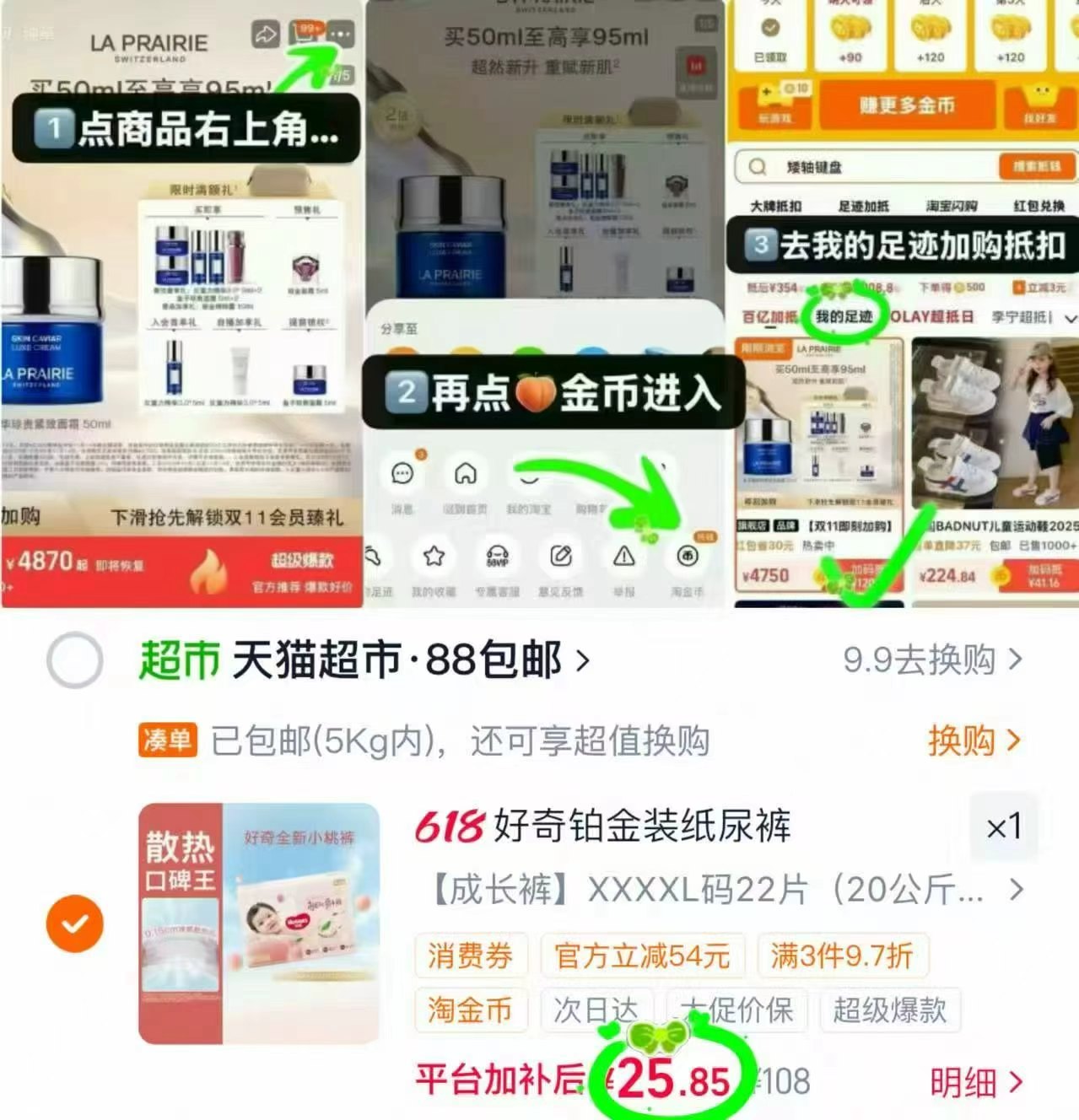 好奇铂金装小桃裤系列拍4XL碼 25.8元 - 86线报