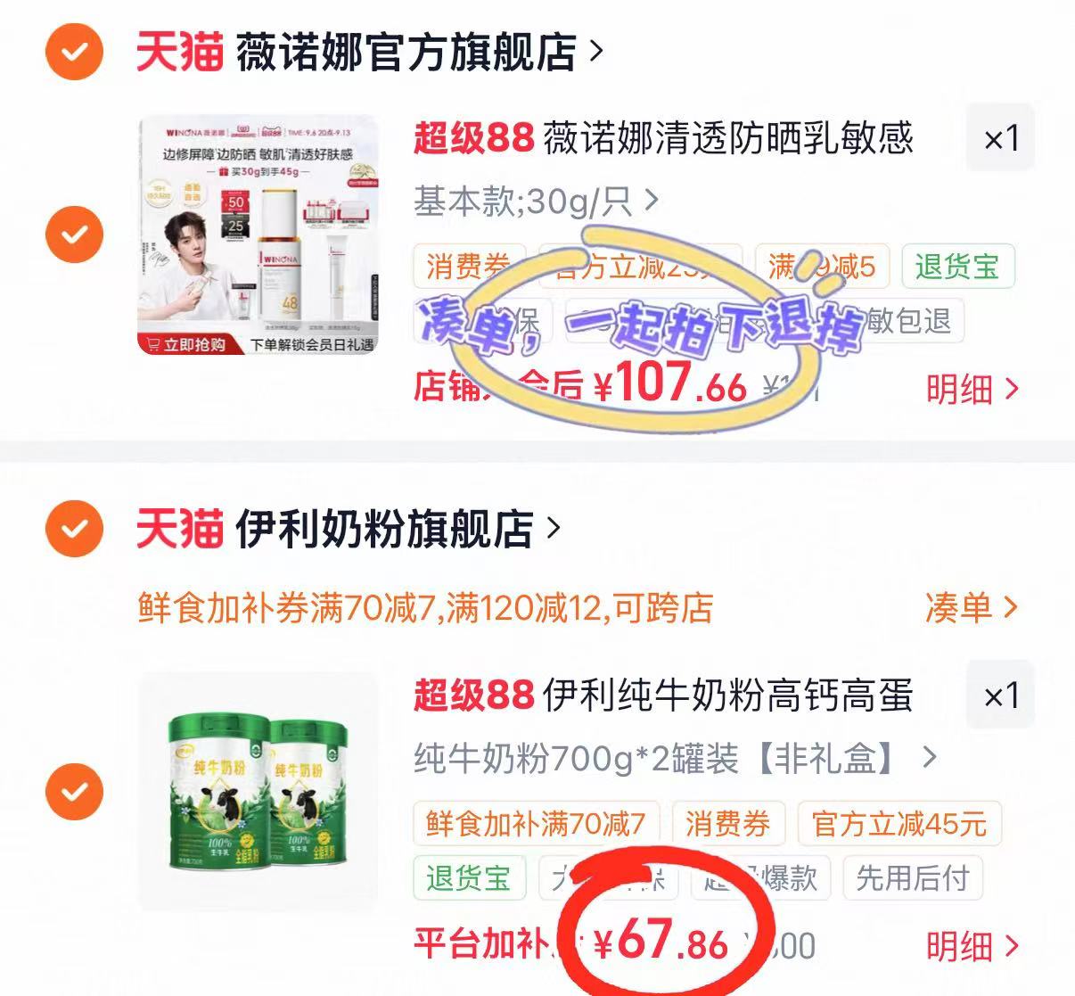 伊利高钙高蛋白纯牛奶粉🚗 700g*2罐到手仅💰67.8‼️ - 86线报