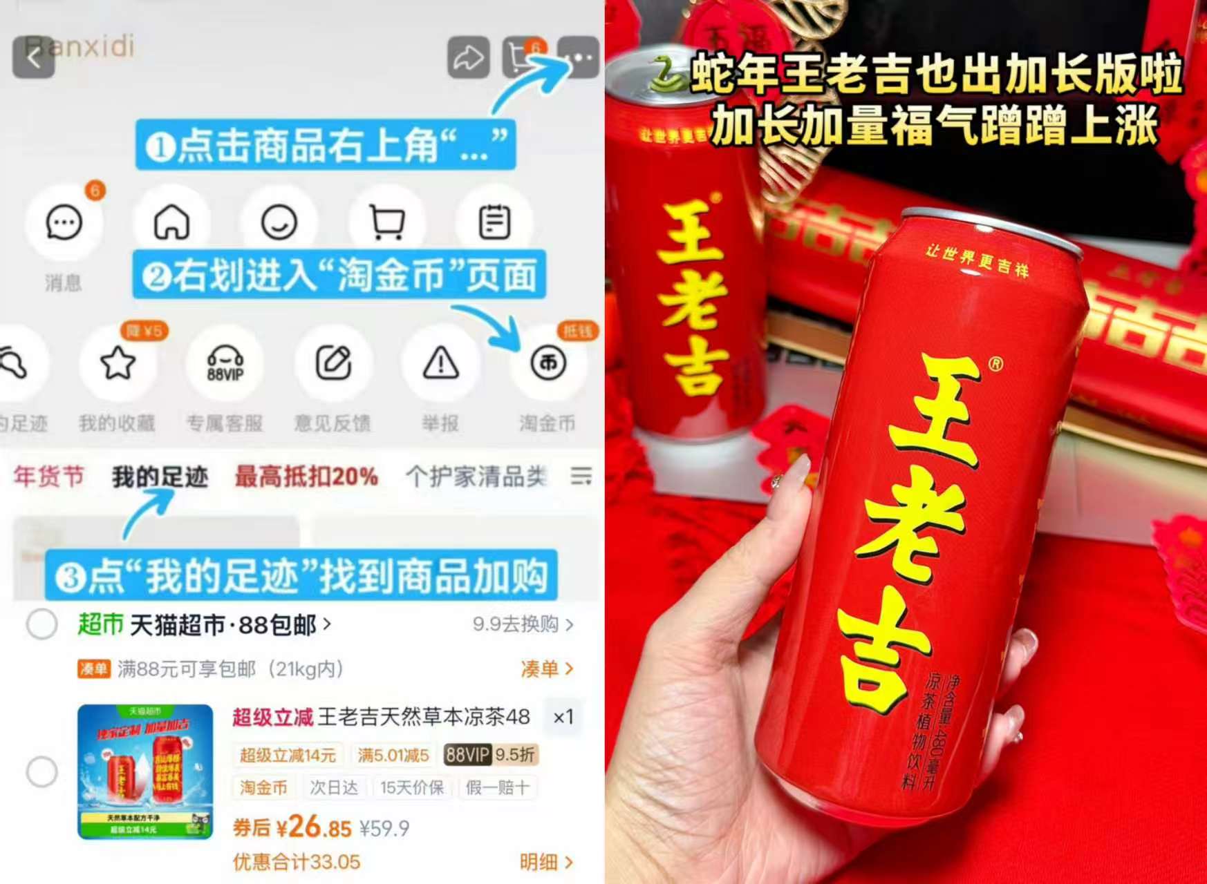 王老吉凉茶480ml12罐整箱 26.8元,达利园花生牛奶250ml24盒 25元 - 86线报 王老吉凉茶480ml12罐整箱 26.8元,达利园花生牛奶250ml24盒 25元 - 86线报