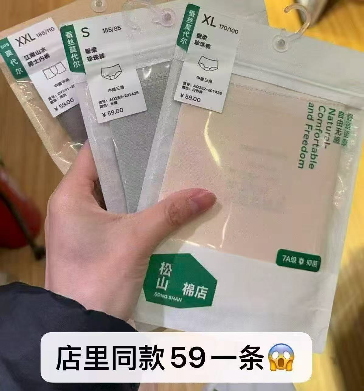 松山棉店女士内裤3条 28.2元 - 86线报