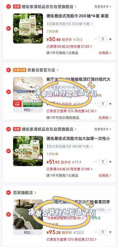 德佑洗脸巾200抽拍1得4提 50.4元,德佑洗脸巾160抽拍1得4提 51.9元 - 86线报 德佑洗脸巾200抽拍1得4提 50.4元,德佑洗脸巾160抽拍1得4提 51.9元 - 86线报