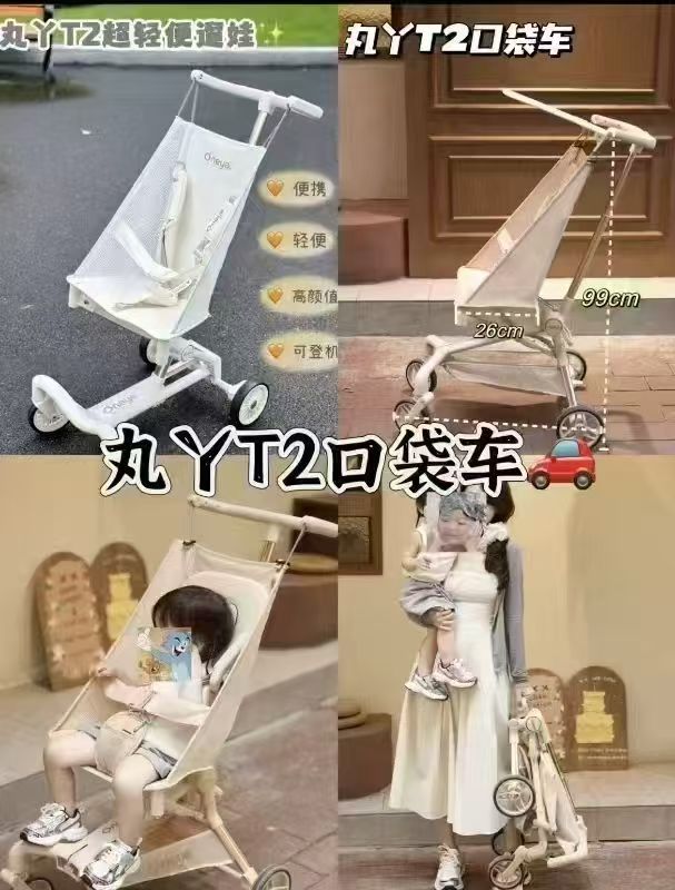 丸丫T2-2口袋车 329元 - 线报酷