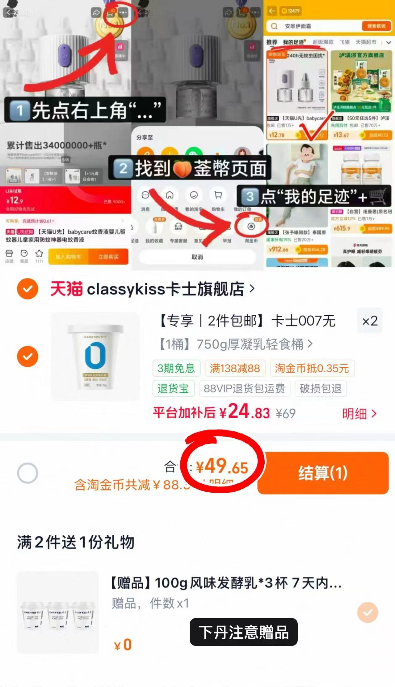 卡士007无糖酸奶750g*2桶+赠3杯*100g到手共1800g 49.6元 - 86线报