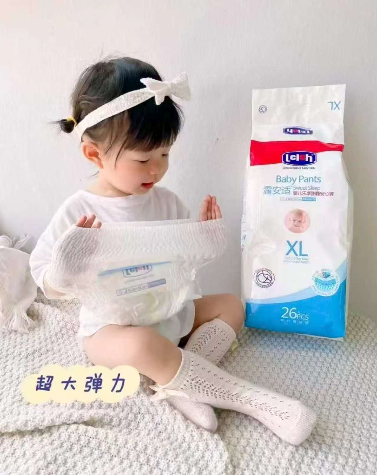 露安适经典系列纸尿裤 65元 - 86线报