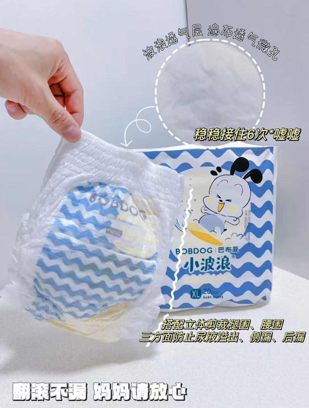 巴布豆小波浪拉拉裤L～4XL码拍1件共3包 50.3元 - 线报酷
