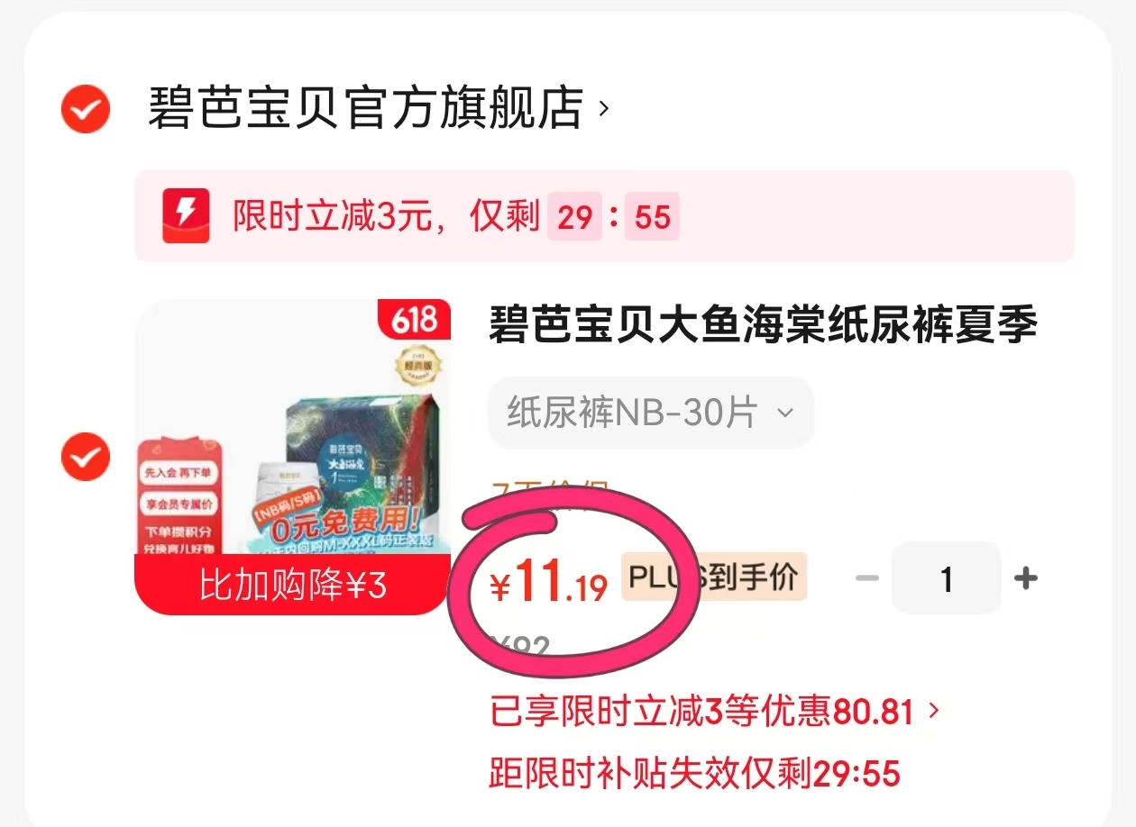 大鱼海棠 11元 - 86线报
