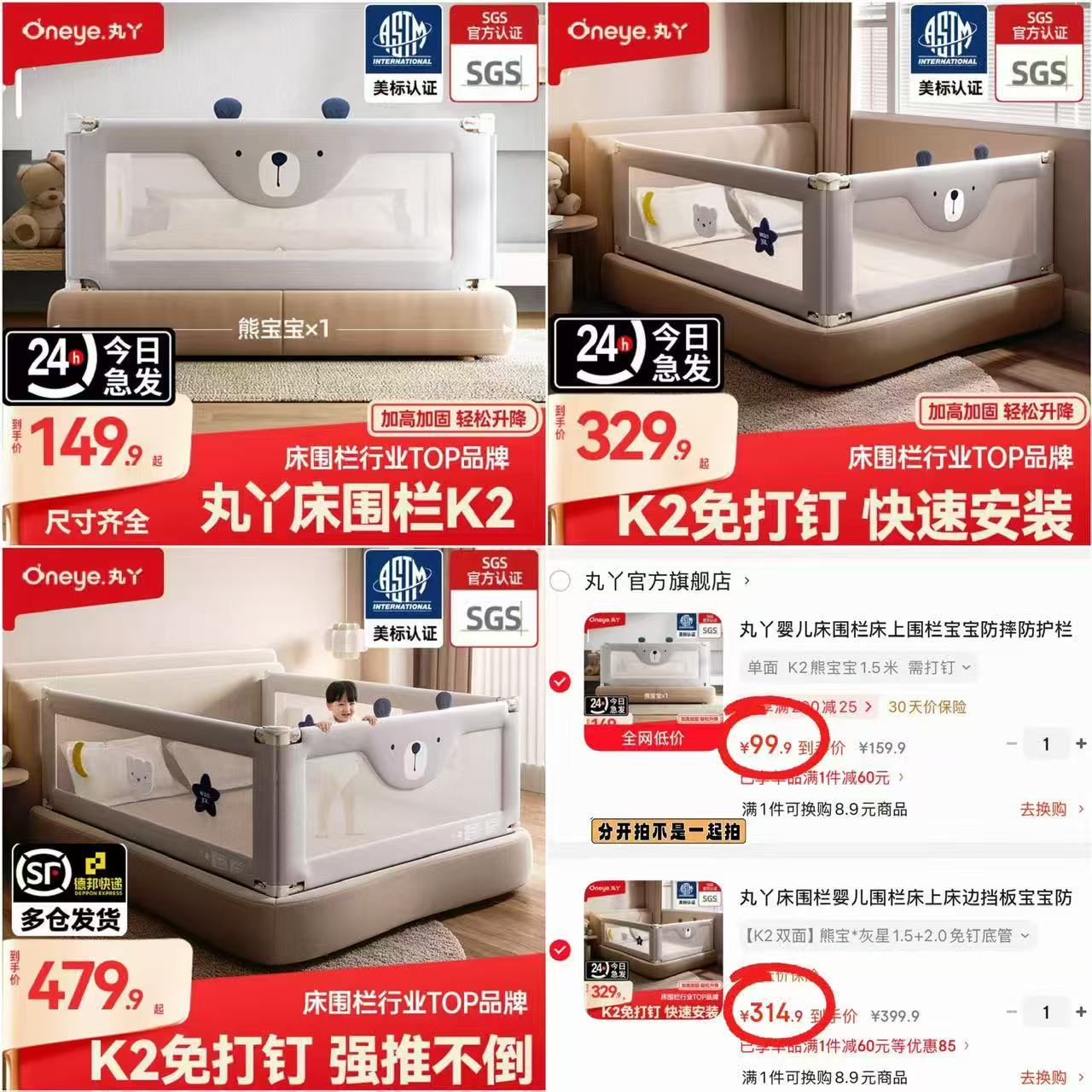 丸丫宝宝K2防摔床围栏单面装 99.9元，丸丫宝宝K2防摔床围栏两面装 314.9元 - 86线报